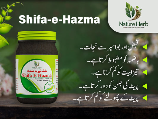 Shifa-e-Hazma
